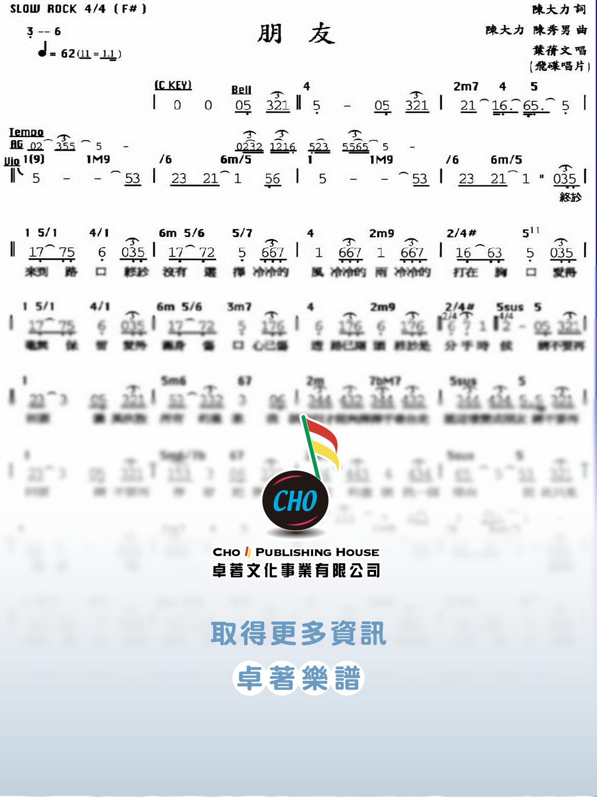 朋友